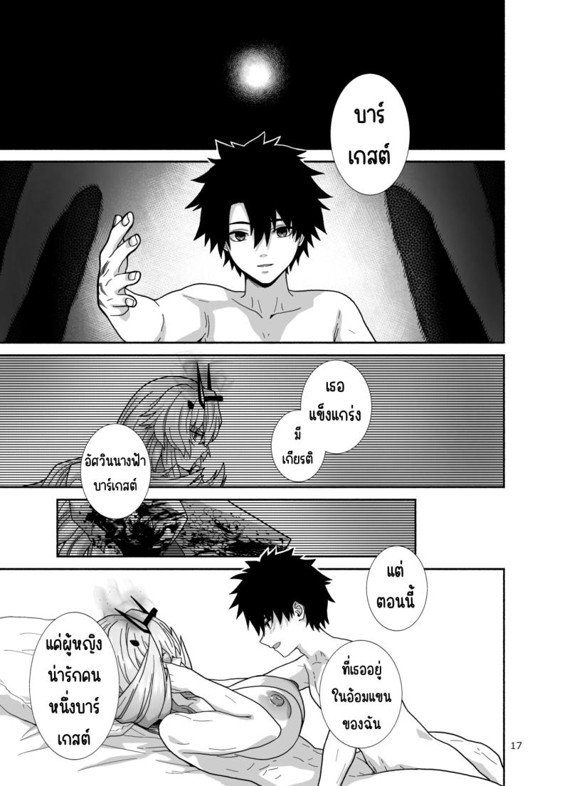 เรื่องราวของเราและสามี